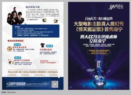 魔术神秘蓝金DM宣传单页-采灵感-https://www.cailinggan.com/