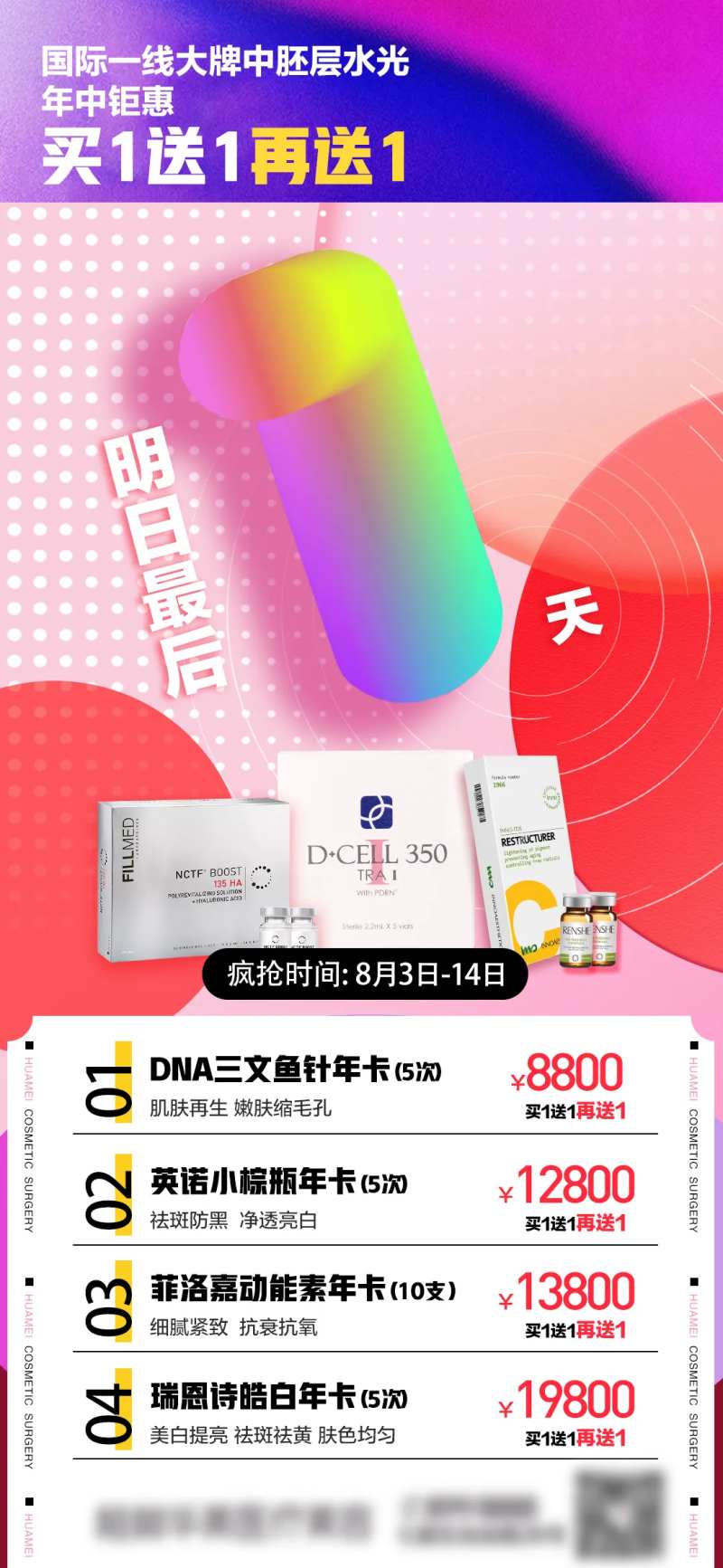活动最后一天-采灵感-cailinggan.com