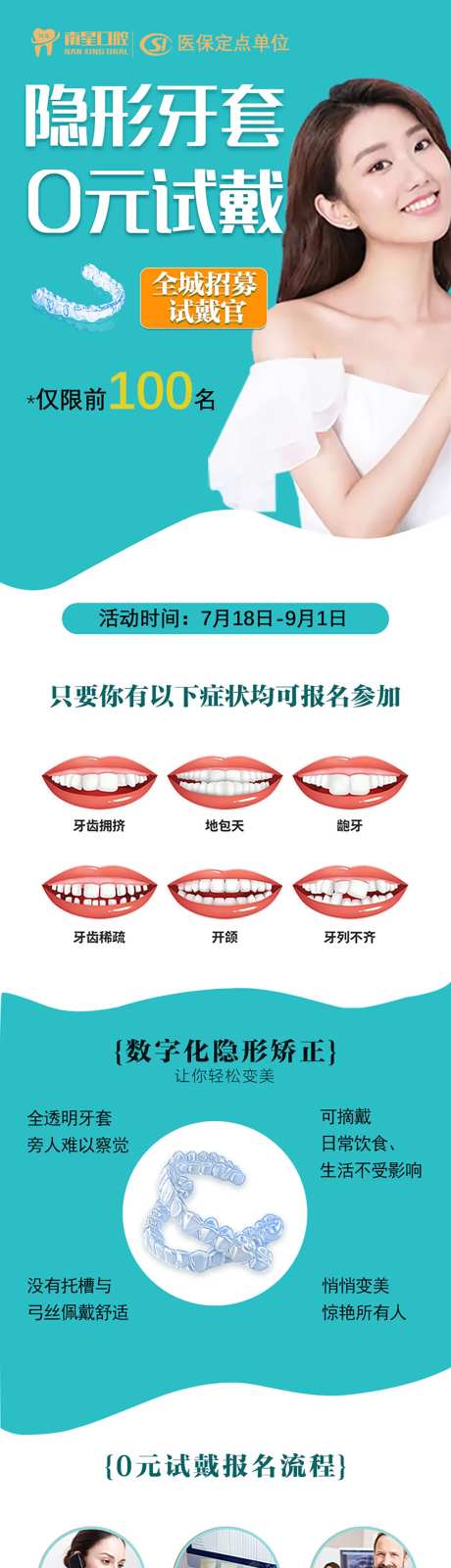 隐形矫正0元试戴-采灵感-https://www.cailinggan.com/