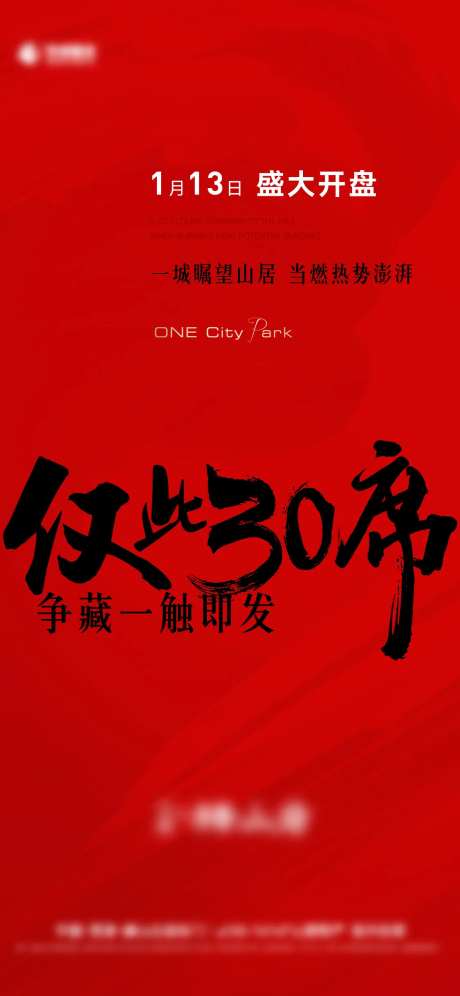 盛大开盘前宣-采灵感-https://www.cailinggan.com/
