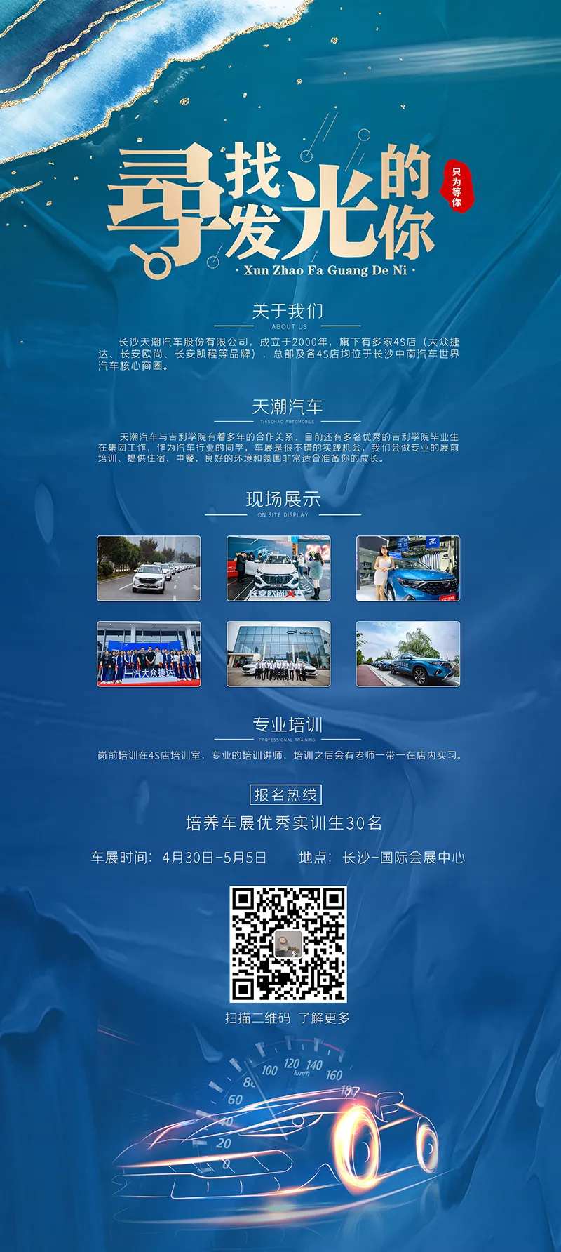 春季招聘校招 -采灵感-cailinggan.com