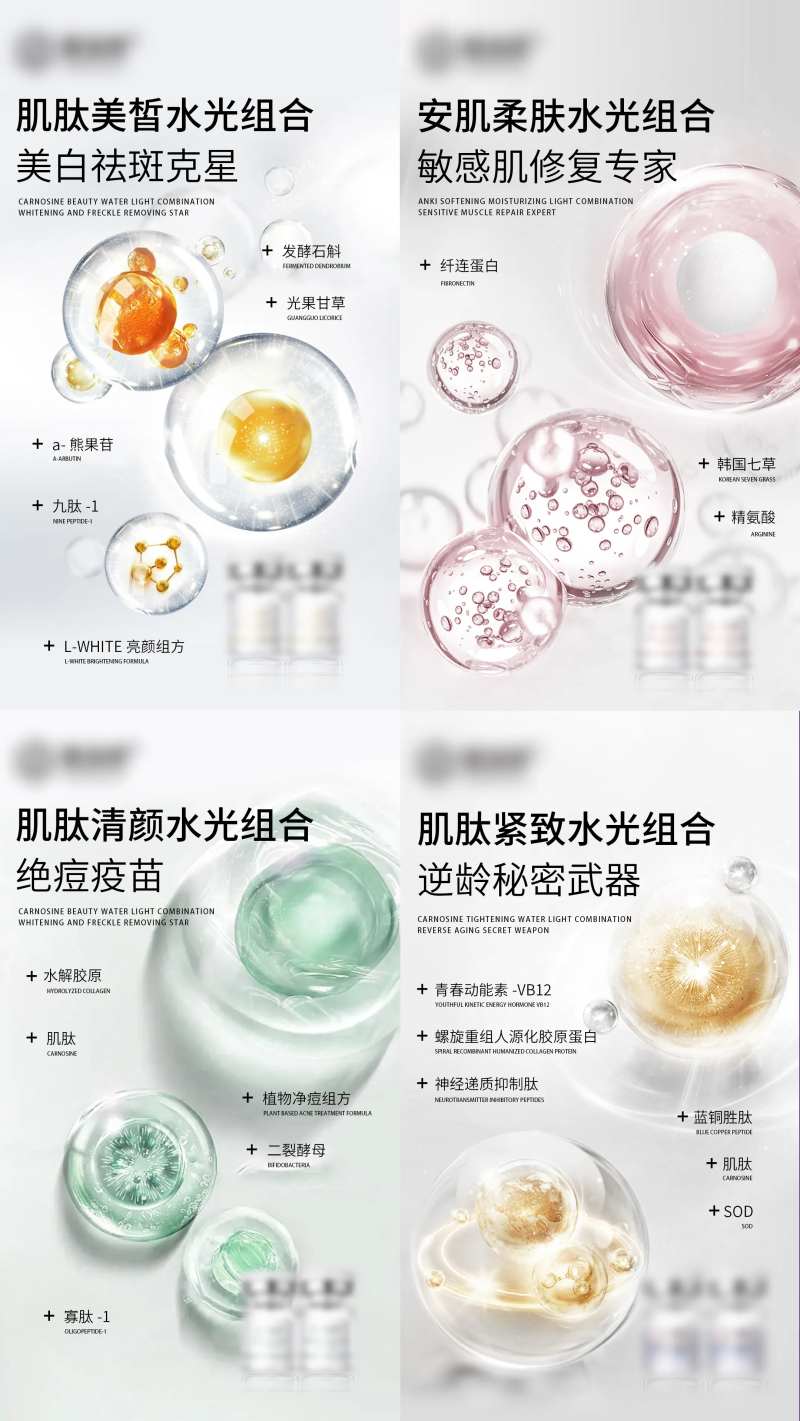 斑敏痘衰细胞海报-采灵感-cailinggan.com