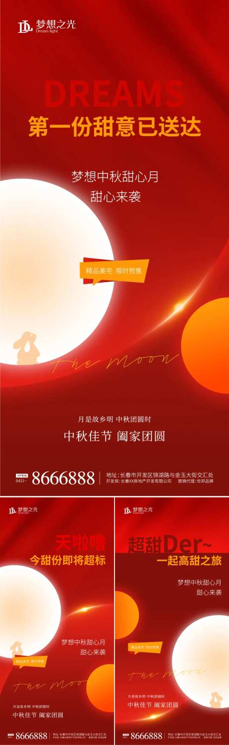 中秋节月亮系列-采灵感-https://www.cailinggan.com/