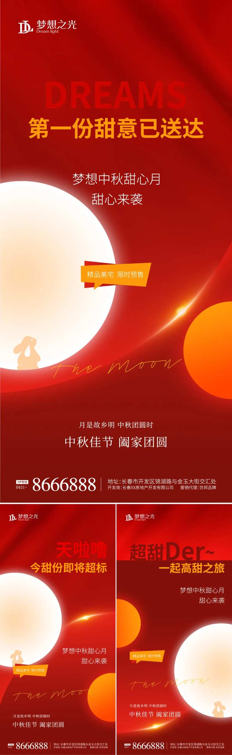 中秋节月亮系列-采灵感-cailinggan.com