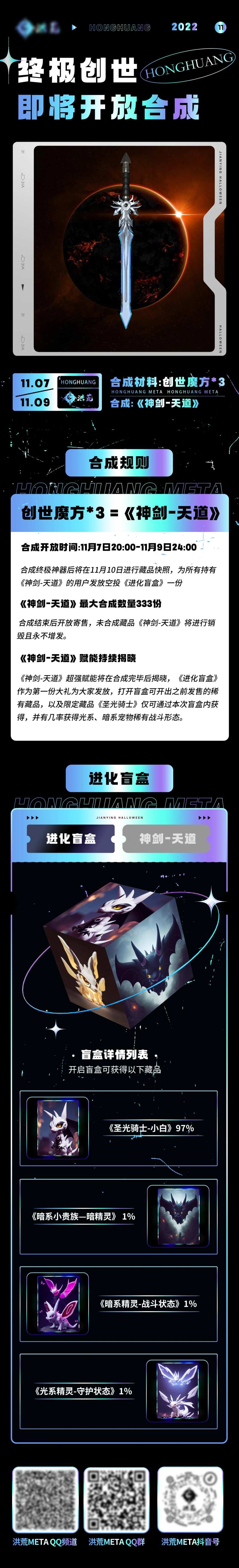 炫彩黑色活动长图                                                                                                                                                                                                -采灵感-cailinggan.com
