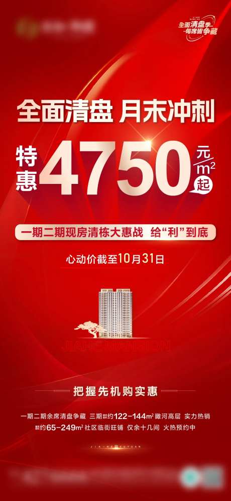 起价促销-采灵感-https://www.cailinggan.com/