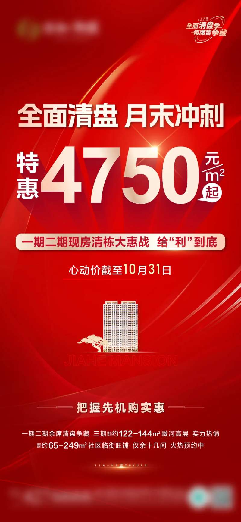 起价促销-采灵感-cailinggan.com