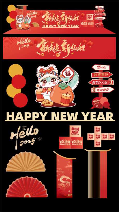 前台新年美陈-采灵感-https://www.cailinggan.com/