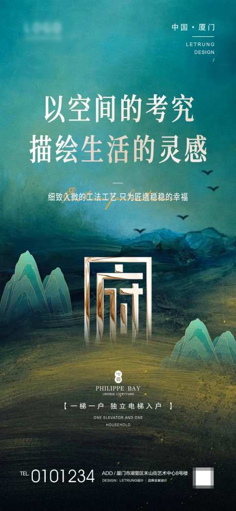 插画风空间描绘生活地产买点宣传海报-采灵感-https://www.cailinggan.com/
