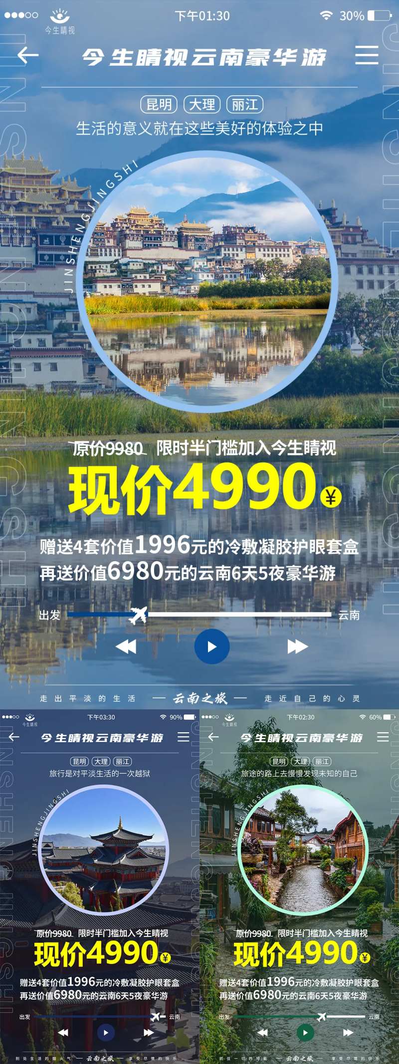 云南游-采灵感-cailinggan.com