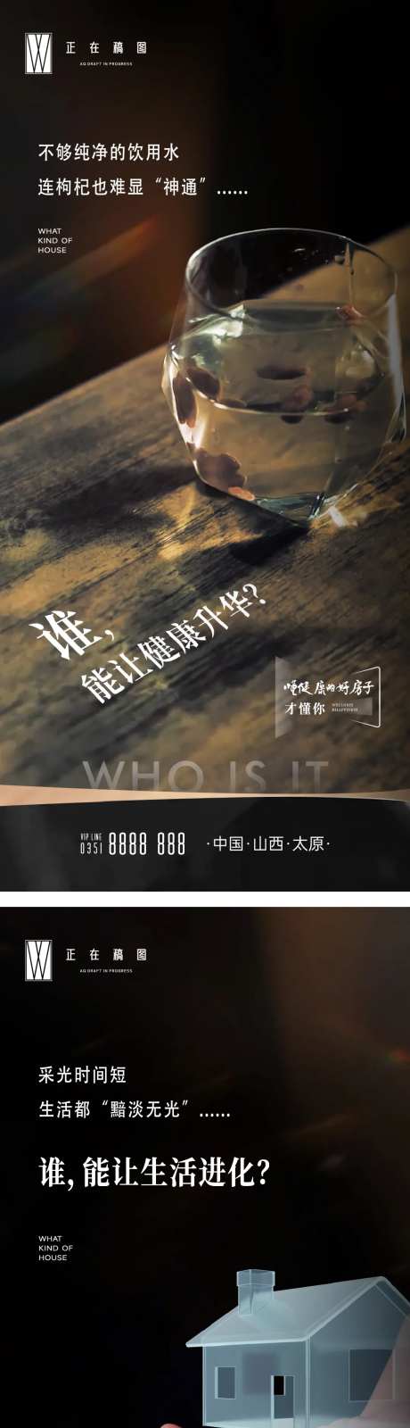 地产悬念海报-采灵感-https://www.cailinggan.com/