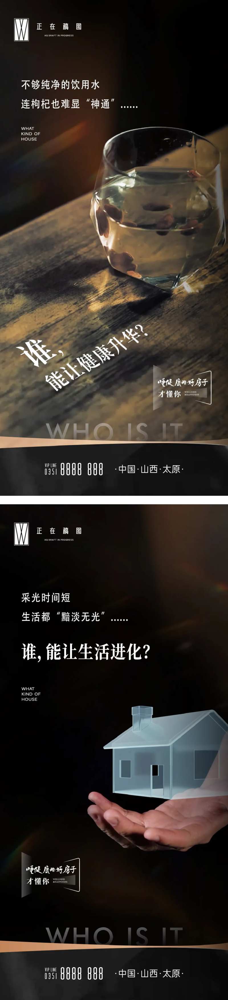 地产悬念海报-采灵感-cailinggan.com