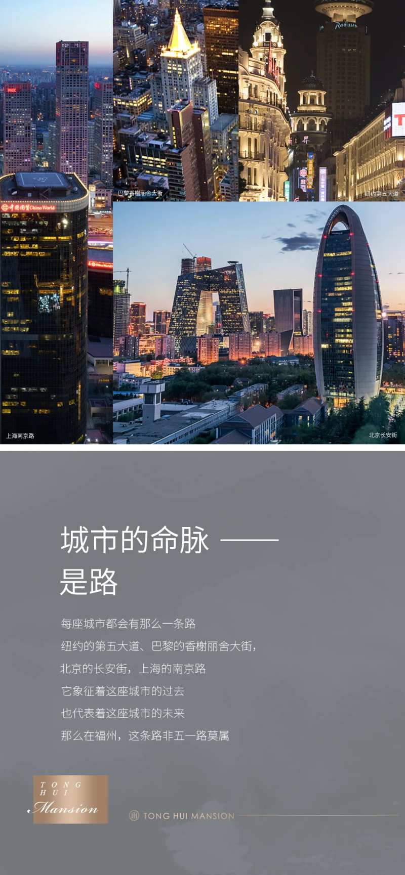 城市群地标易拉宝-采灵感-cailinggan.com