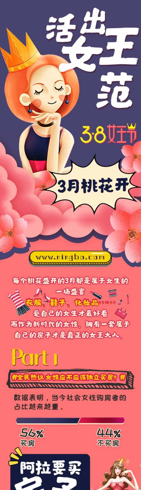 38女王节好盘推荐长图-采灵感-https://www.cailinggan.com/