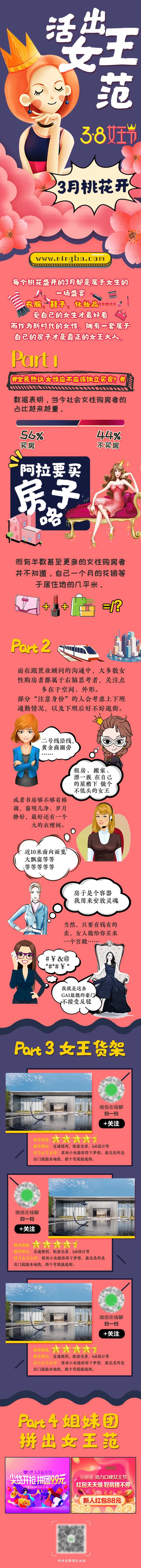 38女王节好盘推荐长图-采灵感-cailinggan.com