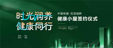 健康小屋签约仪式主画面-采灵感-https://www.cailinggan.com/