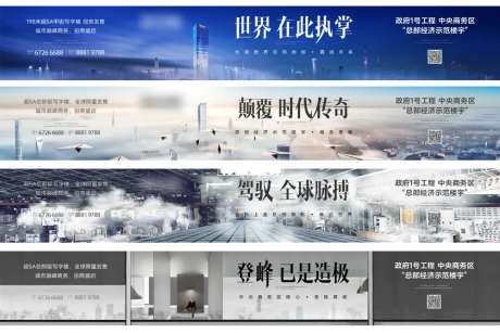 地产户外商务系列海报                                                                                                                                                                                              -采灵感-https://www.cailinggan.com/