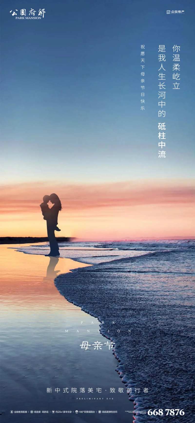 母亲节线上刷屏稿-采灵感-cailinggan.com