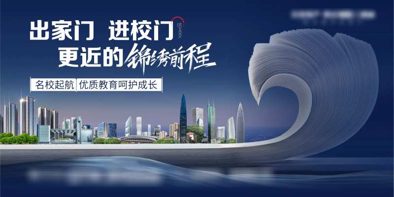 地产学区桁架展板-采灵感-cailinggan.com