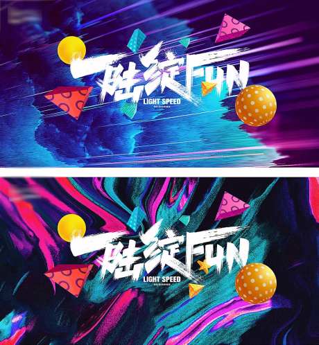 地产绽放开盘活动背景板-采灵感-https://www.cailinggan.com/