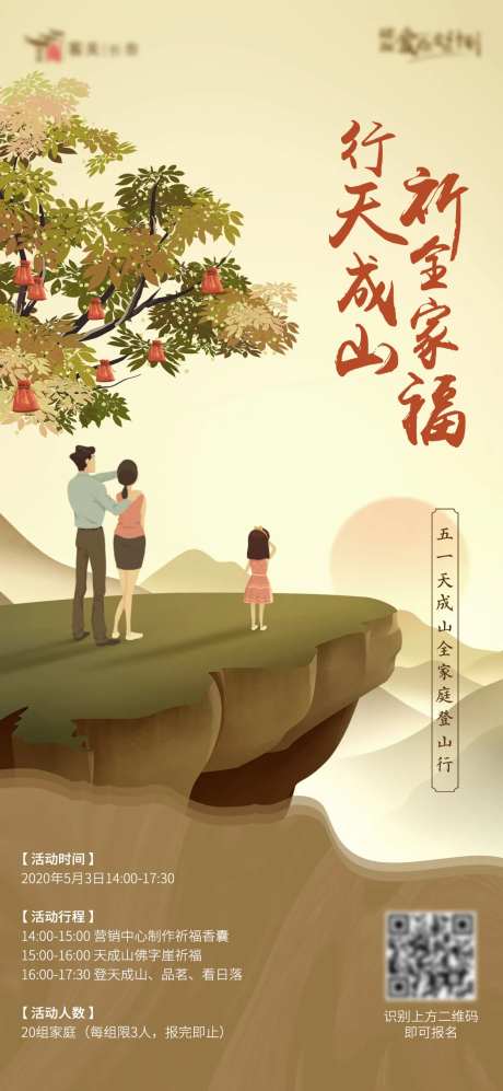 登山插画海报-采灵感-https://www.cailinggan.com/