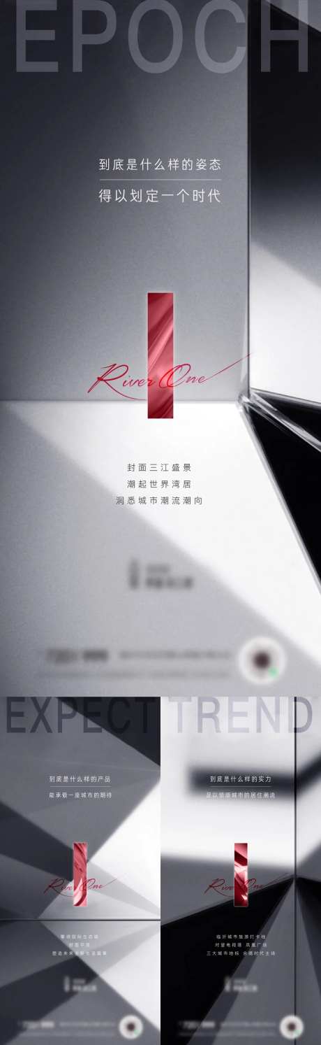 房地产灰色质感刷屏海报-采灵感-https://www.cailinggan.com/
