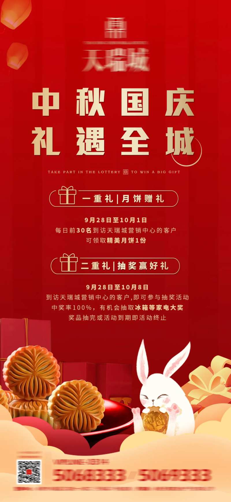 地产中秋国庆送月饼活动海报                                                                                                                                                                                           -采灵感-cailinggan.com