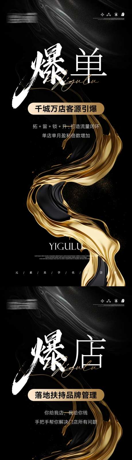 医美黑金招商大字报爆单爆场爆店-采灵感-https://www.cailinggan.com/