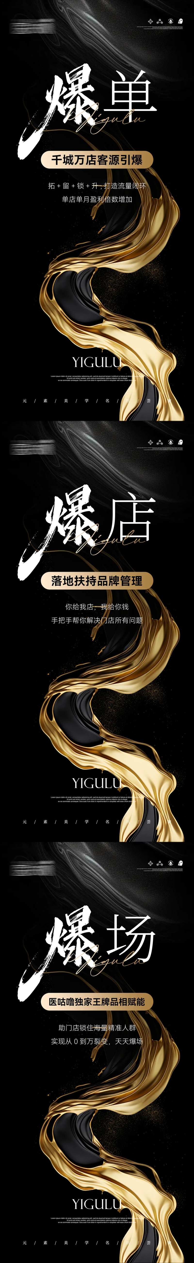医美黑金招商大字报爆单爆场爆店-采灵感-cailinggan.com