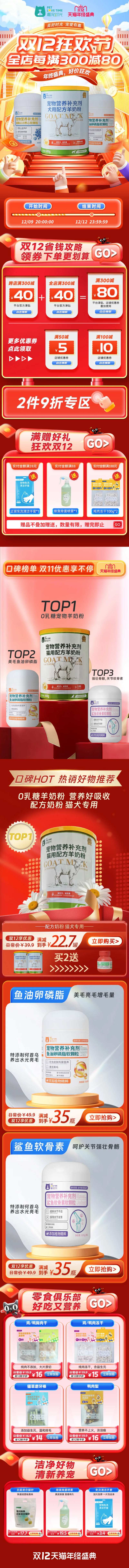 双十二店铺首页-采灵感-cailinggan.com