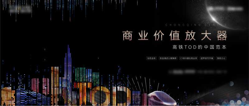 城市形象背景板-采灵感-cailinggan.com