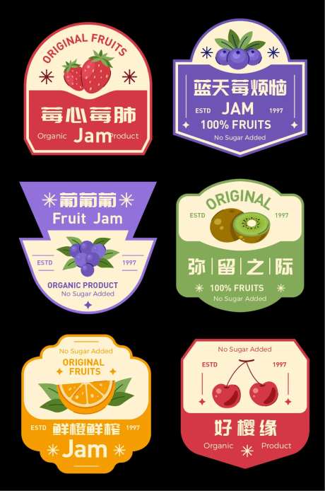 果汁贴纸标签-采灵感-https://www.cailinggan.com/