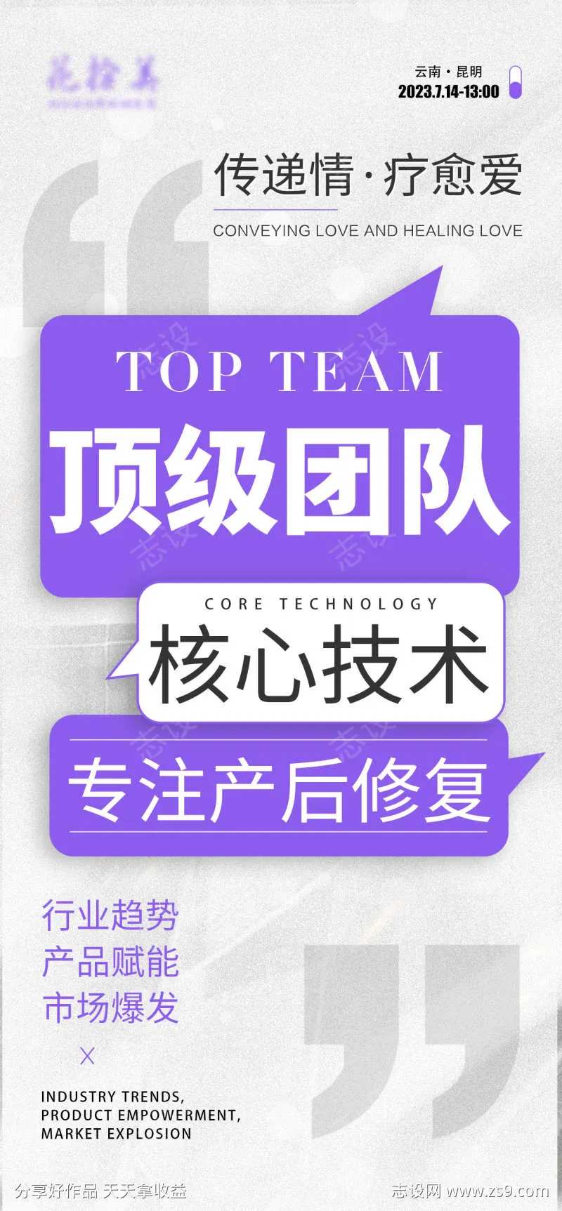 顶级团队股东招募-采灵感-cailinggan.com