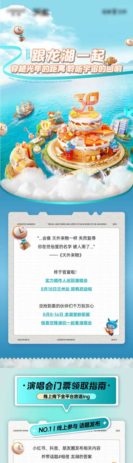 四盘官微长图-采灵感-https://www.cailinggan.com/