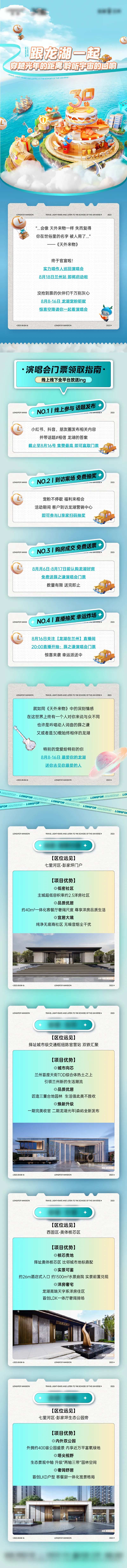 四盘官微长图-采灵感-cailinggan.com