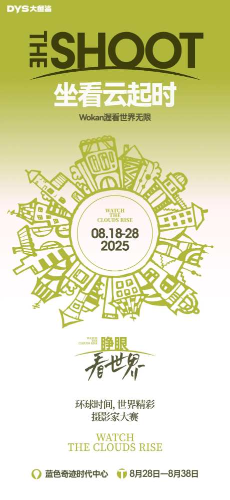 摄影展览海报-采灵感-https://www.cailinggan.com/