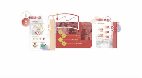 社区文化墙-采灵感-https://www.cailinggan.com/