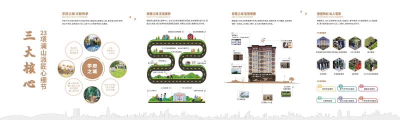 地产工法墙展示-采灵感-cailinggan.com