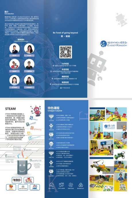 少儿编程培训折页-采灵感-https://www.cailinggan.com/