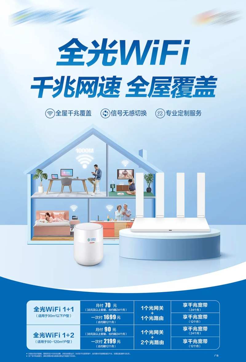 网速家庭海报-采灵感-cailinggan.com