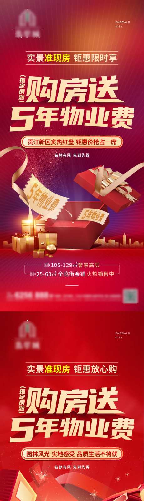 送物业费政策大字报活动-采灵感-https://www.cailinggan.com/