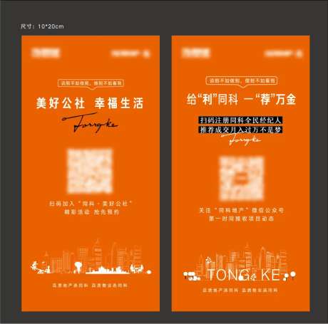 台签桌面扫码简约系列海报-采灵感-https://www.cailinggan.com/