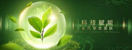 绿色科技主画面                                                                                                                                                                                                 -采灵感-https://www.cailinggan.com/