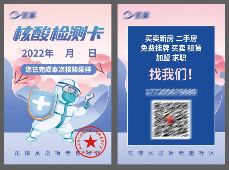 核酸卡-采灵感-cailinggan.com