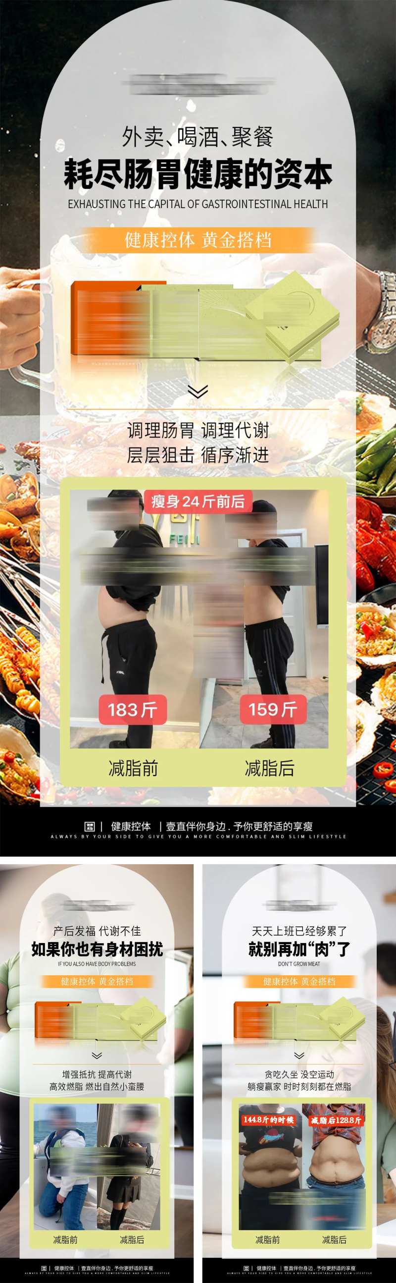 健康减脂黄金搭档-采灵感-cailinggan.com