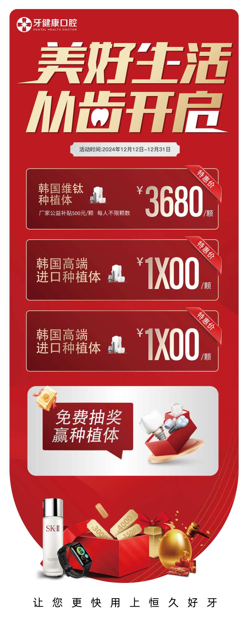 口腔牙科整形宣传海报-采灵感-cailinggan.com