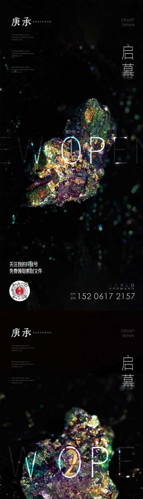 彩色石头倒计时海报-采灵感-https://www.cailinggan.com/