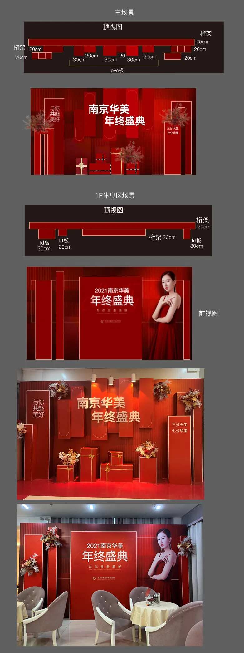 年终盛典红金氛围展板-采灵感-cailinggan.com