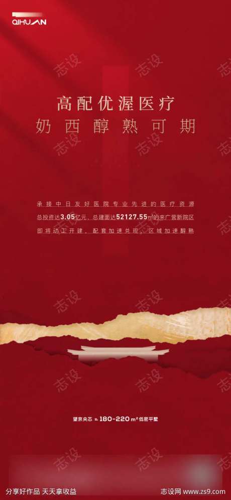 中式红金稿-采灵感-https://www.cailinggan.com/