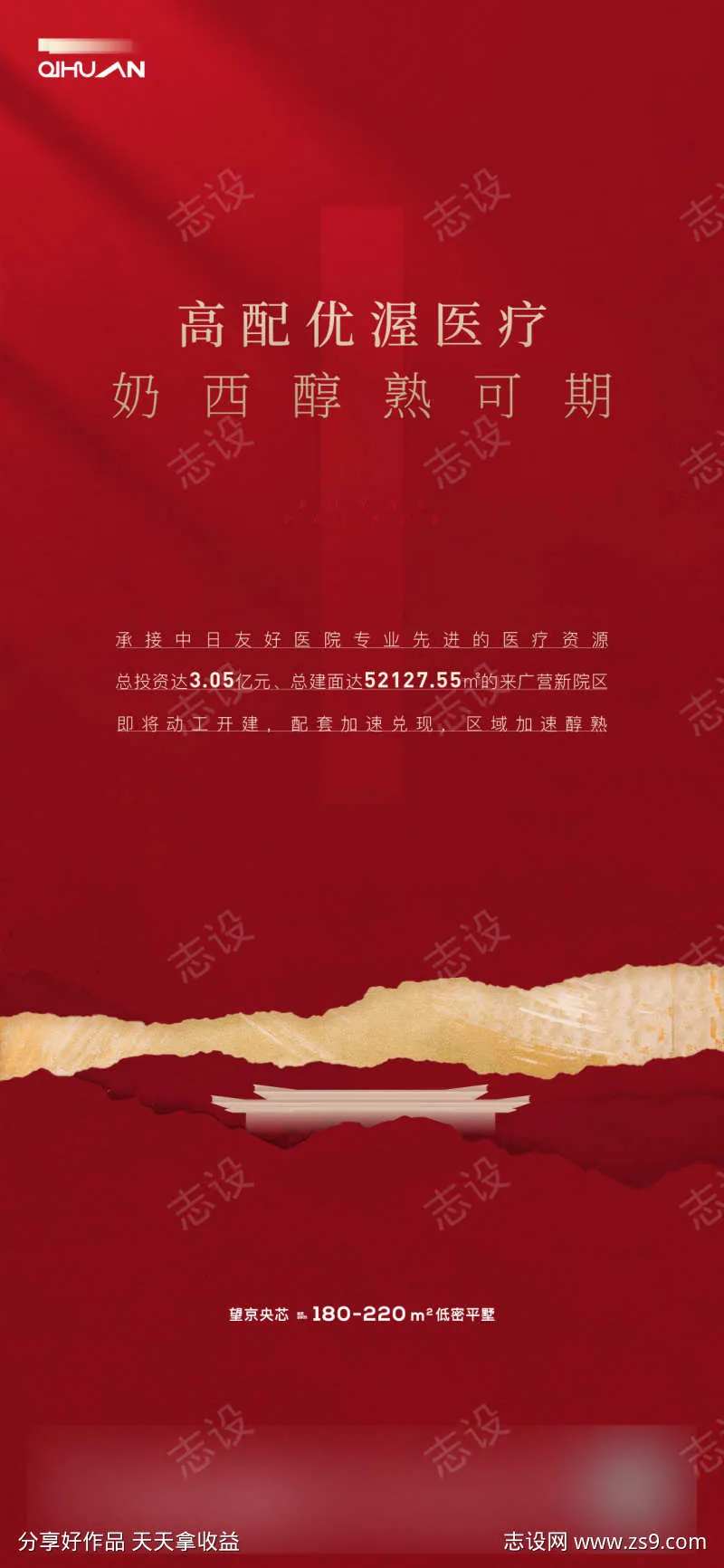 中式红金稿-采灵感-cailinggan.com